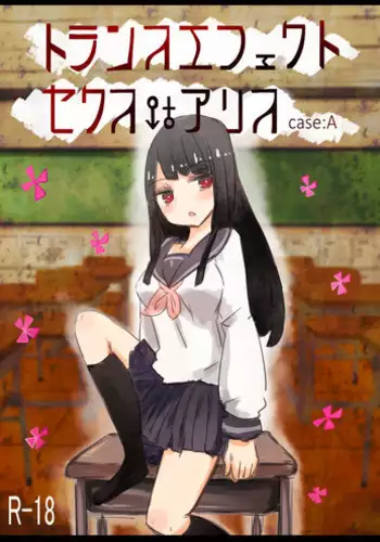 [Vae] ひと夏の思い出（無意識）～盆～