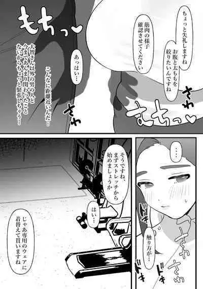 Hitozuma wa Yasetakatta dake