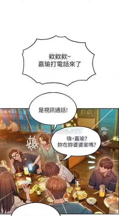 恋爱大富翁 (作者:朴亨俊) 官方中文 1 - 3 (连载中)