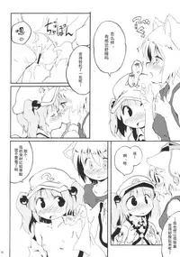 (C79) [Animal Passion (Yude Pea)] Momijium Nitrite (Touhou Project) [Chinese] [兔子个人汉化]