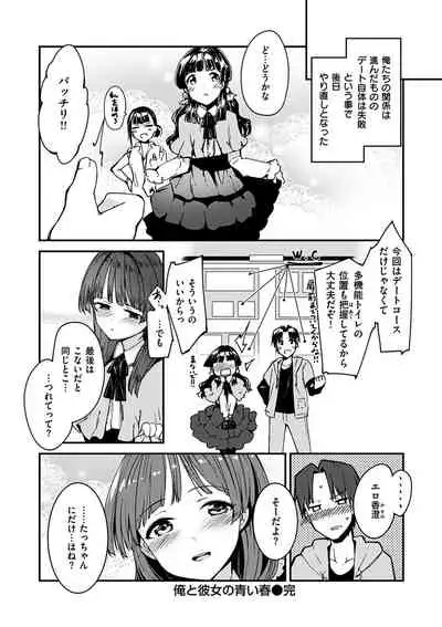 [Shirasagi Rokuwa] Furete Torokete. [Digital]