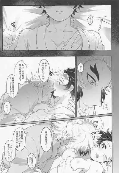 [apricoal] urioyabuitasonoatoha。 (kimetsunoyaiba)