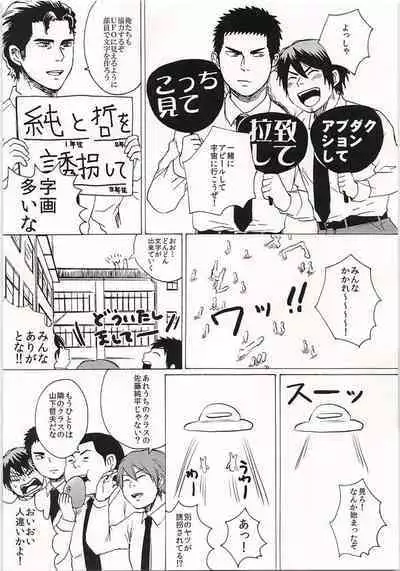 [Shirokuroaniki] FLY ME TO THE MOON