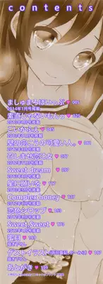 [Utano] Hatsukoi Toiro