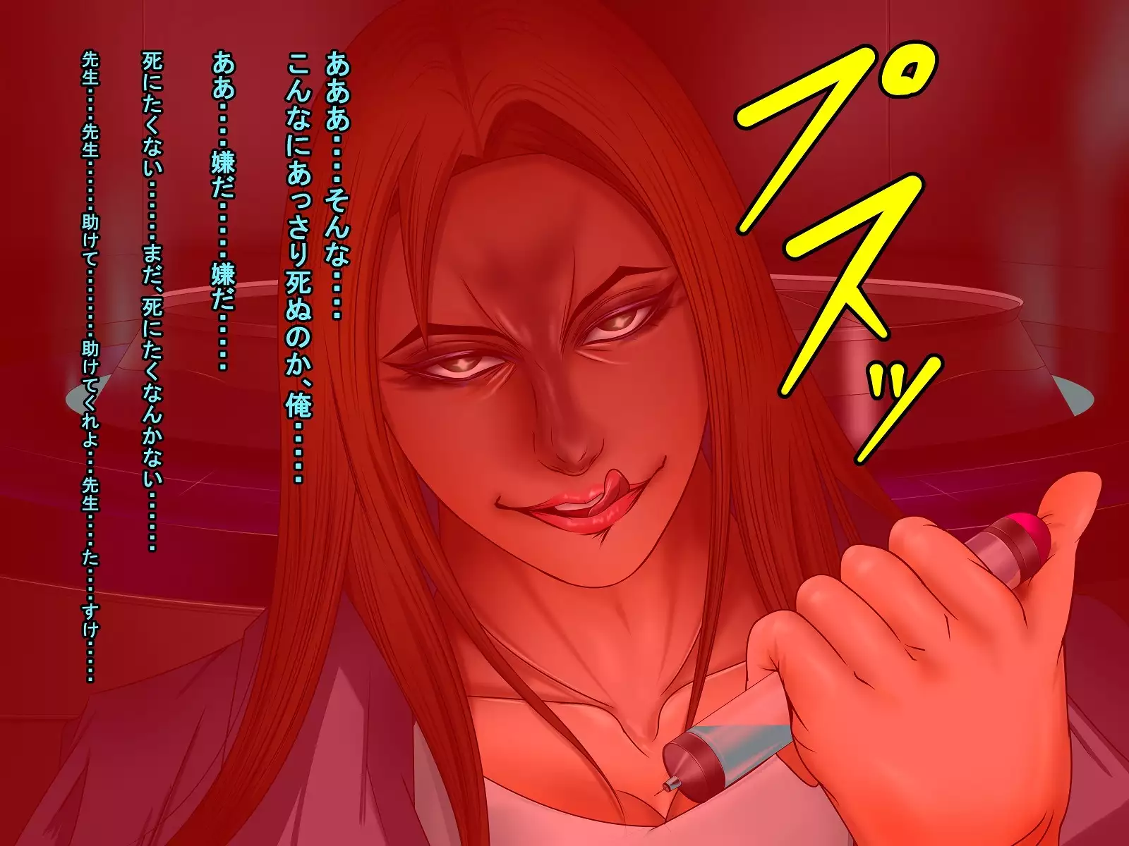 A celestial boy~female teacher brainwashing bad fade monsterification