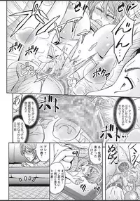 COMIC Masyo 2018-03 [Digital]