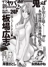 Namaiki! 2010-12 [Digital]