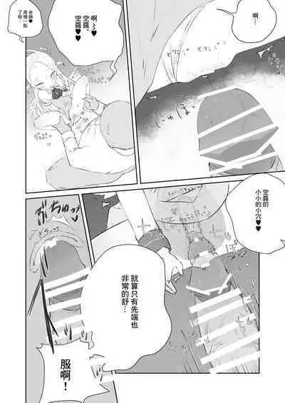 Sensei Watashino Oshikko Nondekudasai | 老師請你把我的尿尿給全部喝下去吧