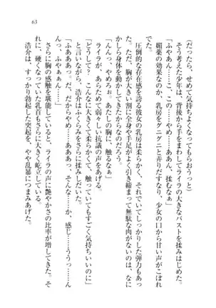 子づくりプリンセス