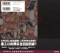 [Sakaki Utamaru] Hatsujou Shoukougun - A Syndrome of Sexual Excitement.