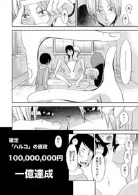主婦肉の白濁漬け~驚愕のマインドコントロール~