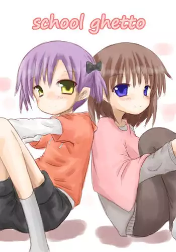 いらすとりあすくずし