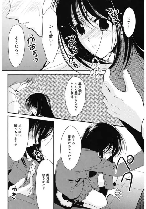 Toriko - The Captive