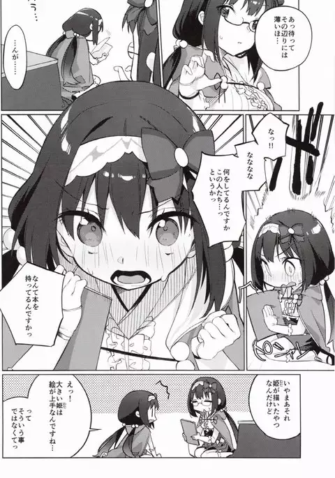 Renai Kyousha! Osakabe-chan