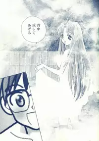 [Rocket Kyoudai] Naru Naru (Love Hina)