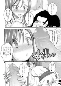 COMIC Mate Legend Vol.12 2016-12 [Digital]