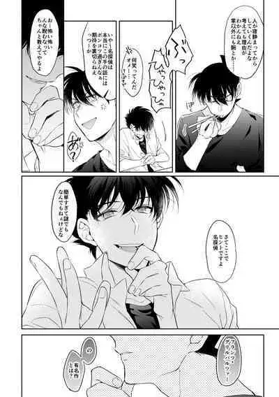 Shibarunara kiminotede