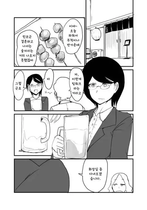 Danjo Gyakuten Ninkatsu 2 | 남녀 역전 임신활동2