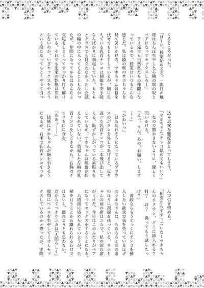 Dick Neck Mix! Vol. 3 BluArch & Various Kubichinko Goudoushi