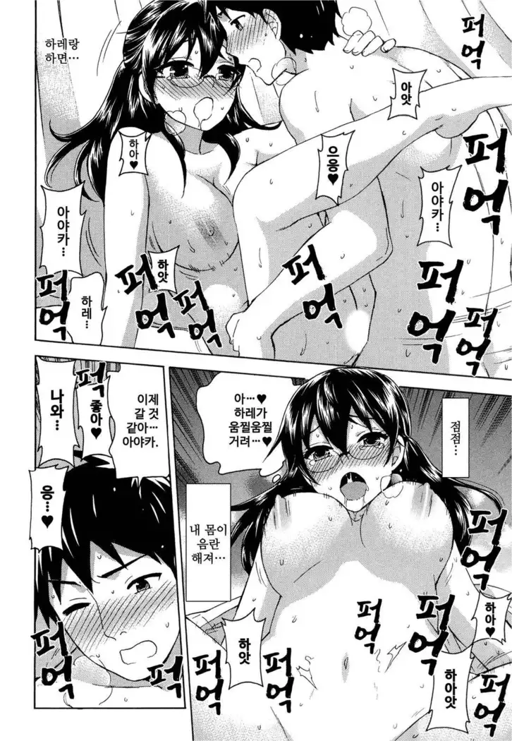 絶対★は~れむ 04