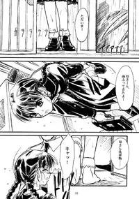 (C63) [MEKONGDELTA & DELTAFORCE (Route39, Zenki)] hisoka