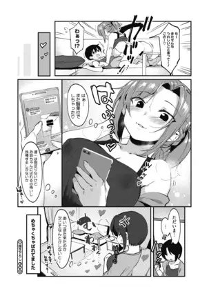 Daitai, Hatsujou Shitemasu.