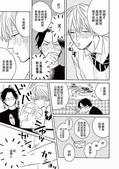 Lonely Playground 1-8