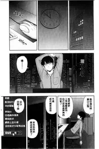 [Satou Chagashi] Honeypot [Chinese]