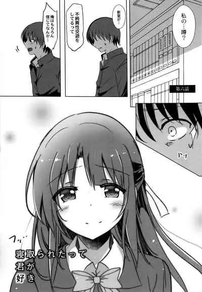 [Kukado Rio] Houkago Hakudaku Nikki