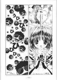 (C54) [Otonano Do-wa (Various)] Otonano Do-wa Vol. 8