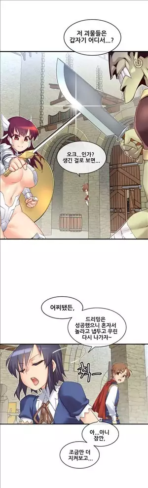 Master in My Dreams Ch.90-112