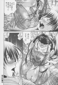 [Masuda Inu, Kurashina Ryou] Seigiou ~48 no Kiseki~ Joukan