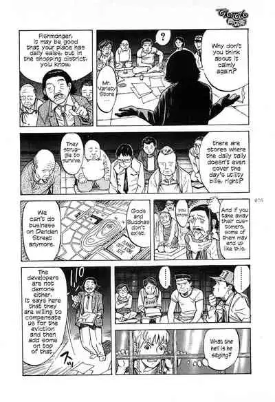 [OHKOSHI Koutarou] Figuisch [English] [Fumikiri]