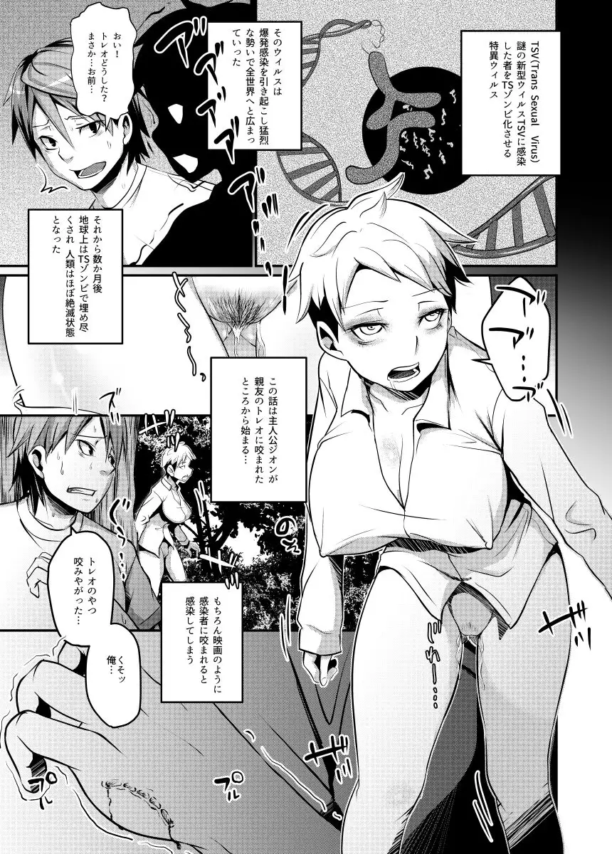 Zombie DE Cherry Boy is a graduate a woman's body