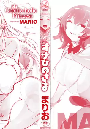 Ona Hime-sama - Onanie-holic Princess | 자위공주님