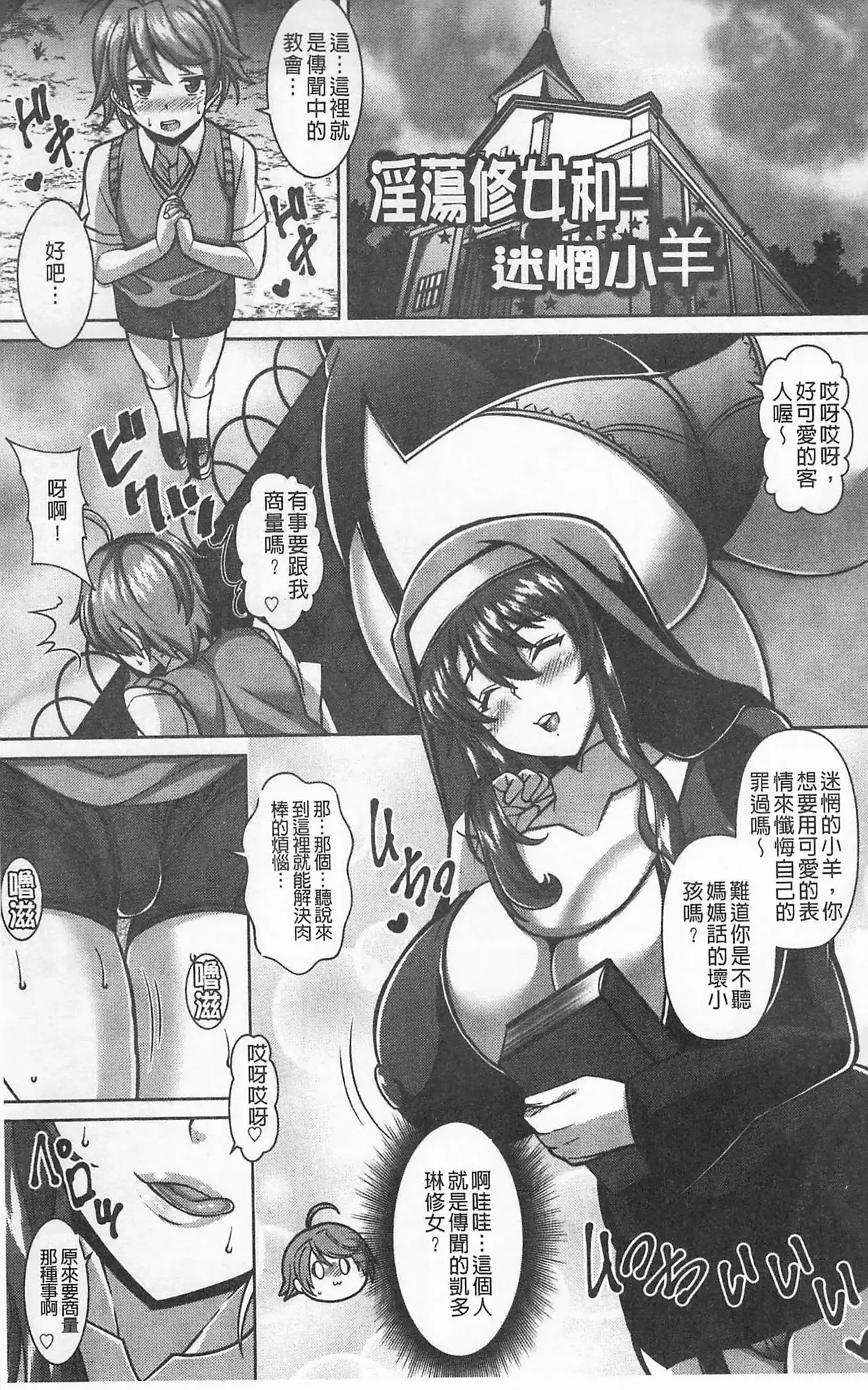 Sokuhame Sukebe Ana | 即插入好色淫穴