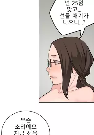 Tissue Thieves Ch.1-25