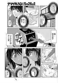 Namaiki! 2012-06 [Digital]