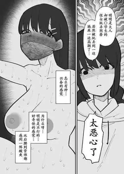 Pet ni Naru made Owaranai Kurizeme