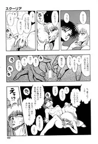 [Kisaragi Mitsuo] Schoolia -Norowareta Gakuen-