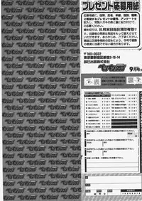 COMIC Penguin Club 2009-09