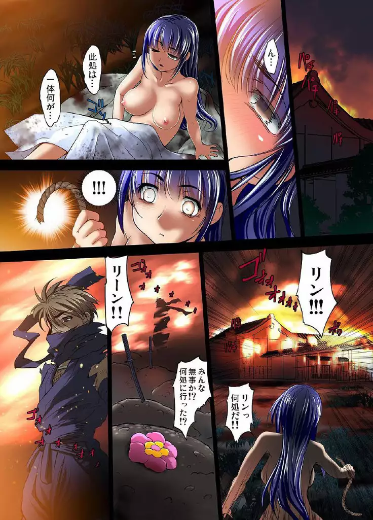 Youen Kunoichi Kinbaku Ryoujoku no Ki