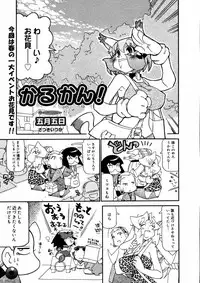 [Anthology] [2006-04-10] COMIC MEGAPLUS Vol.31 (2006-05)