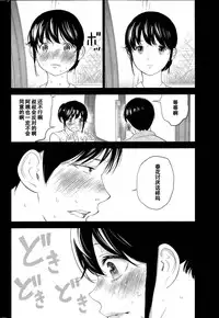 [Shikishiro Konomi] Netoraserare Ch. 18 (Namaiki! 2015-07) [Chinese] [濛濛1汉化]