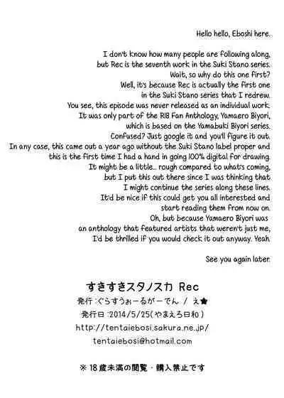 Suki Suki Sutanosuka Rec