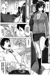 [Tsutsumi] Junjou Midara | 純情的淫亂 [Chinese]