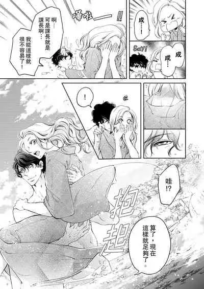 将妳的一切全部拥入怀中~交往0日、立刻结婚！？~ 01-16 Chinese [拾荒者汉化组]