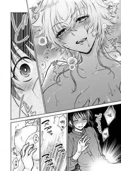 Osananajimi ga mejūdesu! ! | 青梅竹马是女汉子！！1-3