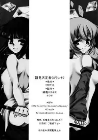 [Tateyoko Hotchkiss (Kikuchi)] Hinamizawa Teishoku <A Lunch> (Higurashi no Naku Koro ni)