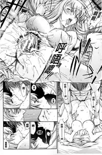 [Kino Hitoshi] Boku no Marie-san | 我的麻利惠小姐 [Chinese]